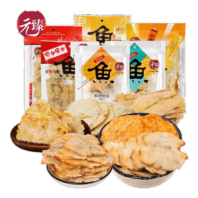 元臻鲜烤鱼片组合6袋 休闲零食小吃孕妇网红即食海味食品烤鳕鱼干