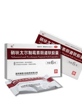 MOL硝呋太尔制霉素阴道软胶囊6粒/盒