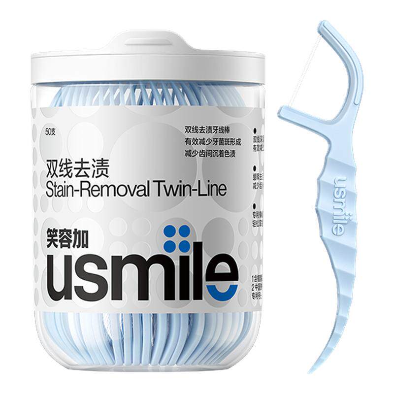 usmile笑容加牙线成人双线牙线棒