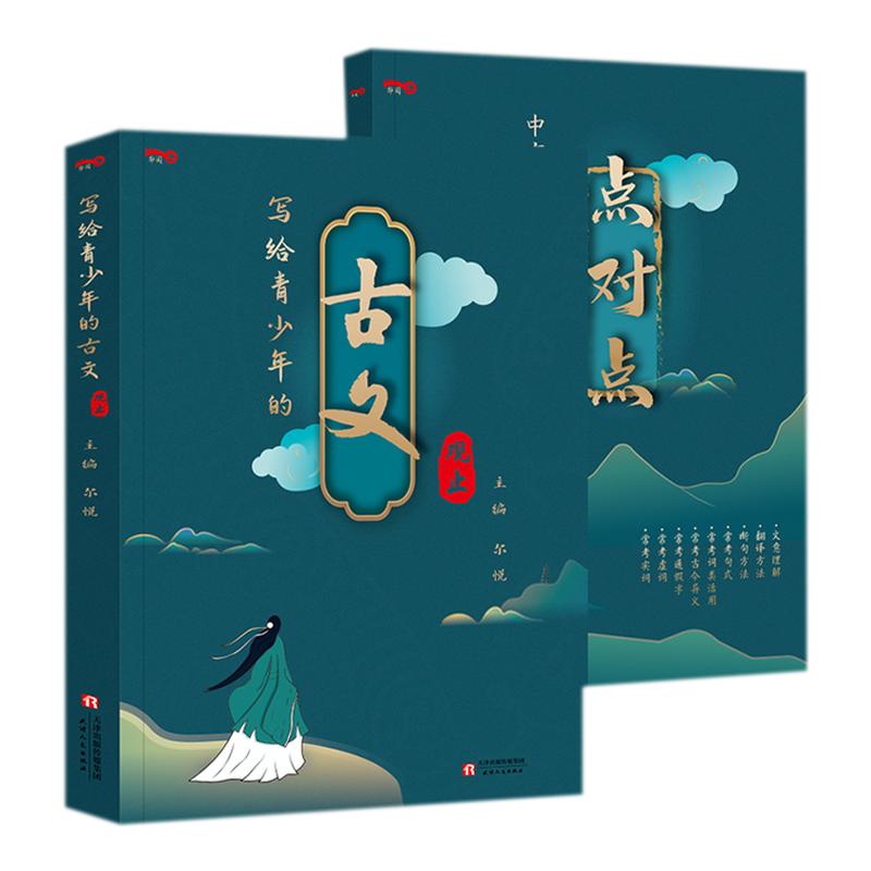 古文观止题解注释生僻字