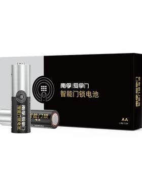 南孚5号电池爱掌门智能门锁专用