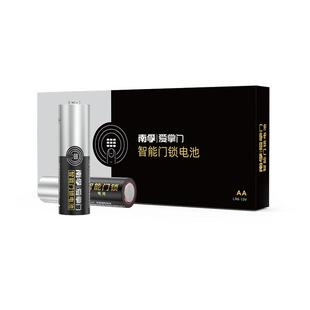 南孚爱掌门智能门锁专用碱性5号电池五号电池指纹锁电子锁密码锁电池官方旗舰店正品批发1.5V家用普通干电池