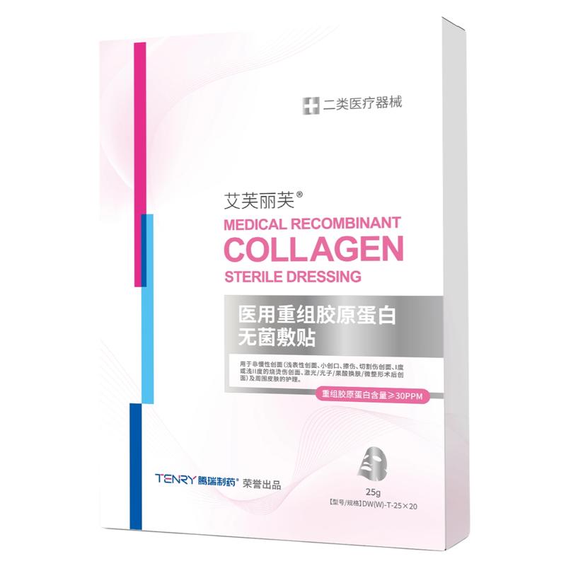 艾芙丽芙 医用重组胶原蛋白无菌敷贴 敏感肌屏障胶原蛋白 5片/盒