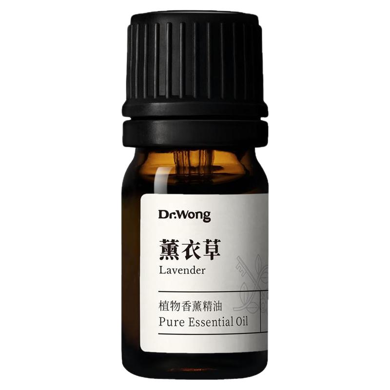 Dr.Wong薰衣草单方精油5ml