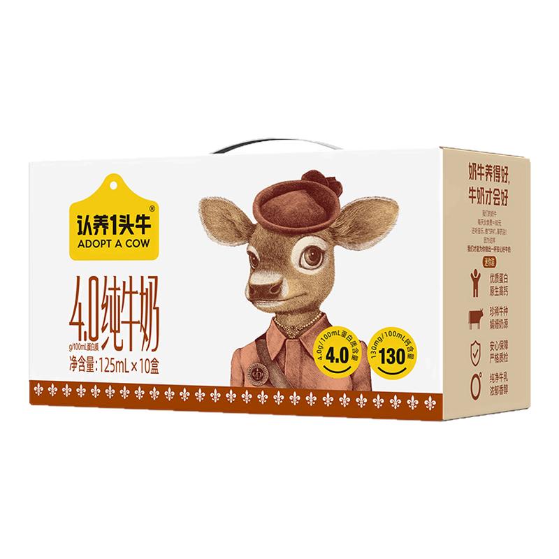 认养1头牛娟姗纯牛奶4.0蛋白20盒
