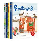 四季 故事绘本故事书硬皮精装 全套4册春夏秋冬四季 关于春天夏天秋天冬天里 硬壳绘本阅读幼儿园大班中小班儿童秋天来了 绘本 美丽