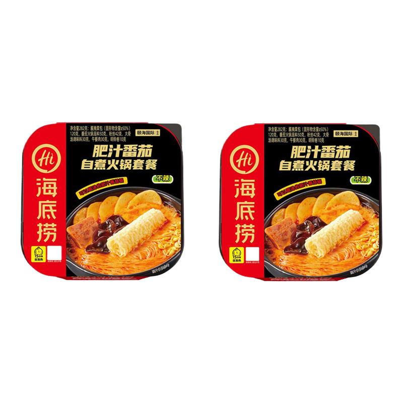 海底捞肥汁番茄自煮火锅套餐282g2盒装自热火锅不辣追剧零食