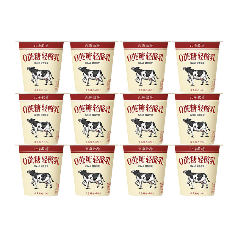 北海牧场0蔗糖轻酪乳100g*12杯学生儿童风味生牛乳发酵乳酸牛奶