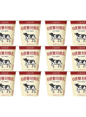 北海牧场0蔗糖轻酪乳100g*12杯学生儿童风味生牛乳发酵乳酸牛奶