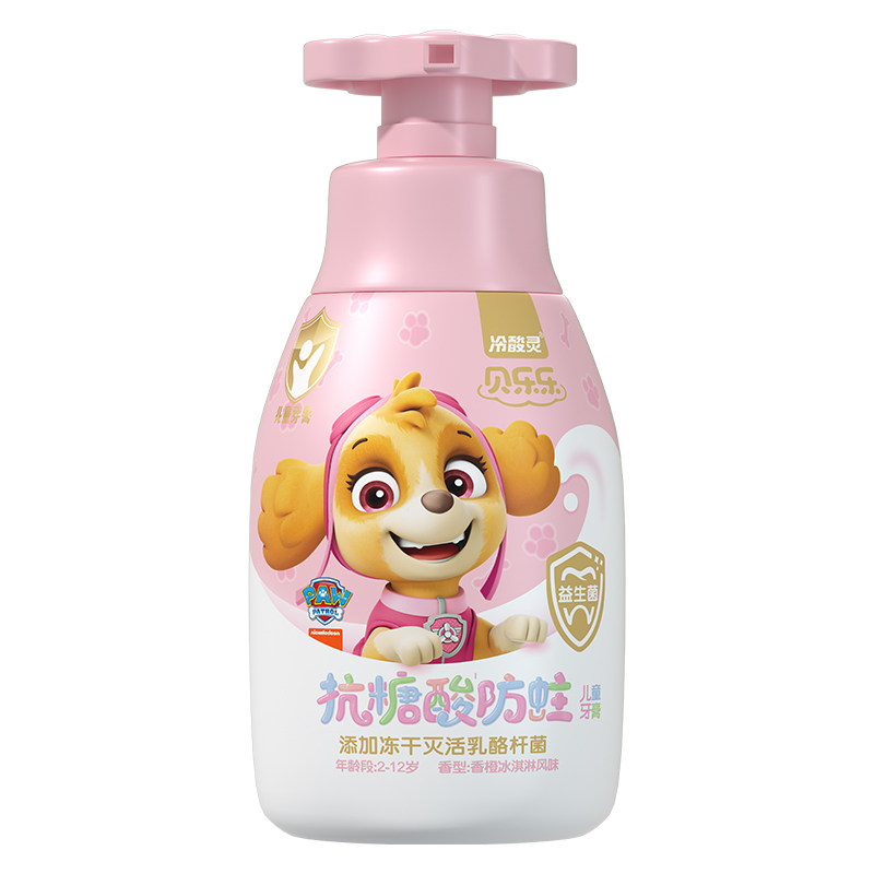 冷酸灵贝乐乐防蛀按压式儿童牙膏含益生菌低氟抗糖酸家用组合装