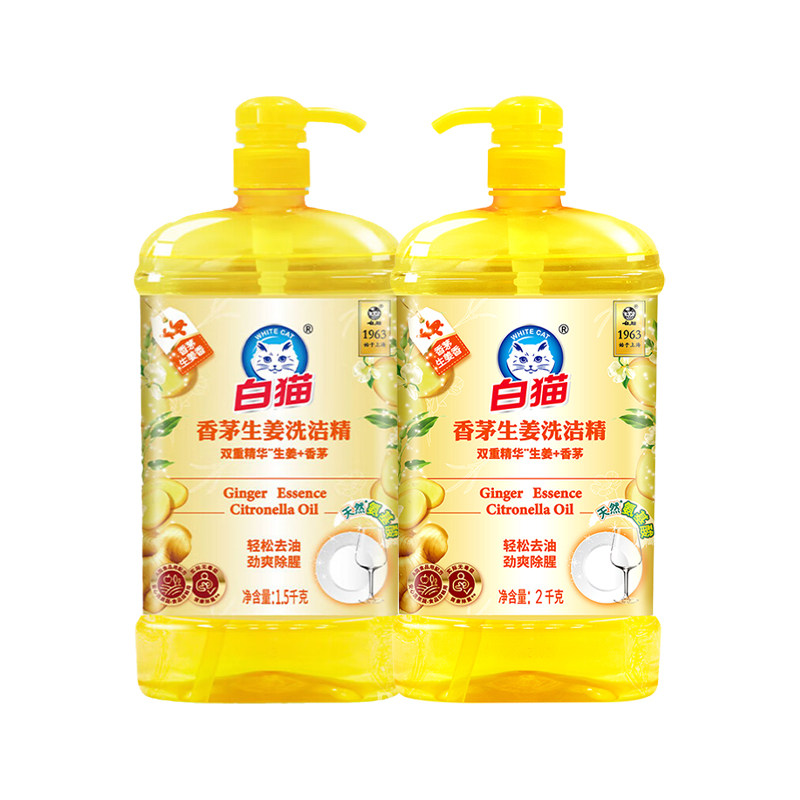 白猫香茅生姜洗洁精食品果蔬用去除重油污渍去腥味酒店餐具洗涤剂,洗护清洁剂/卫生巾/纸/香薰,洗洁精,淘宝优惠券,粉丝福利购,淘宝优惠卷