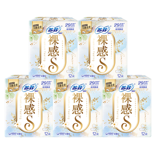 苏菲卫生巾裸感S纯棉量少夜用290mm整箱姨妈巾女极薄透气官方正品