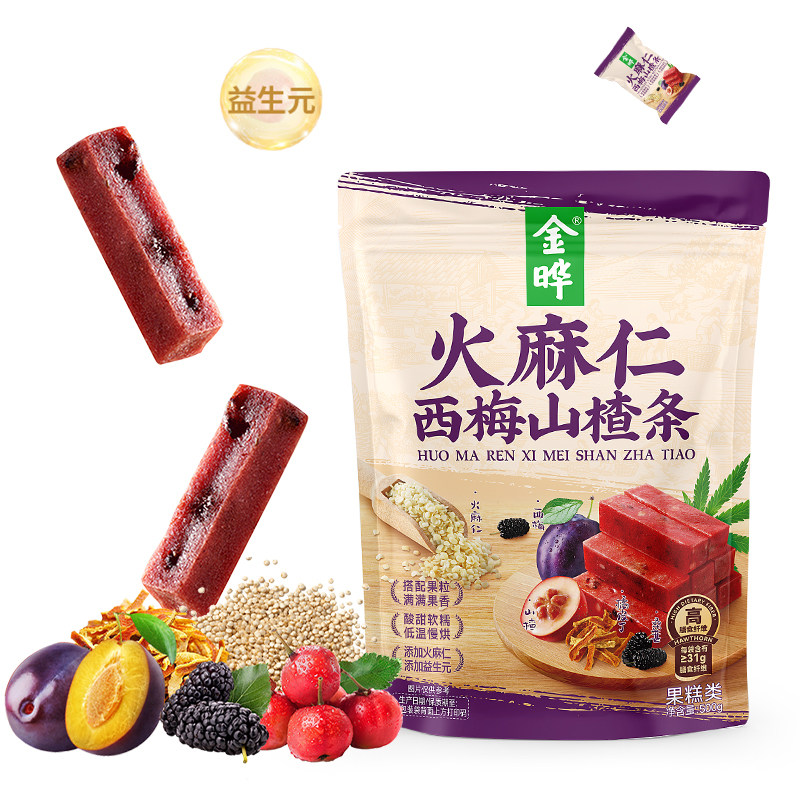 金晔火麻仁西梅山楂条500g添加益生元无添加山楂零食蜜饯独立包装