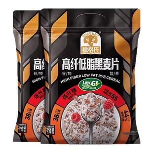 穗格氏高纤低脂黑麦片1kg袋装低GI燕麦片厚皮橙同款即食健身代餐