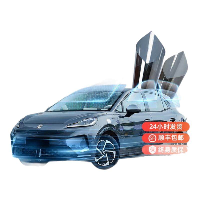 名爵MG4玻璃贴膜防晒隔热膜太阳膜车膜车内装饰用品配件前挡后档,汽车用品/电子/清洗/改装,玻璃防爆隔热膜,淘宝优惠券,粉丝福利购,淘宝优惠卷