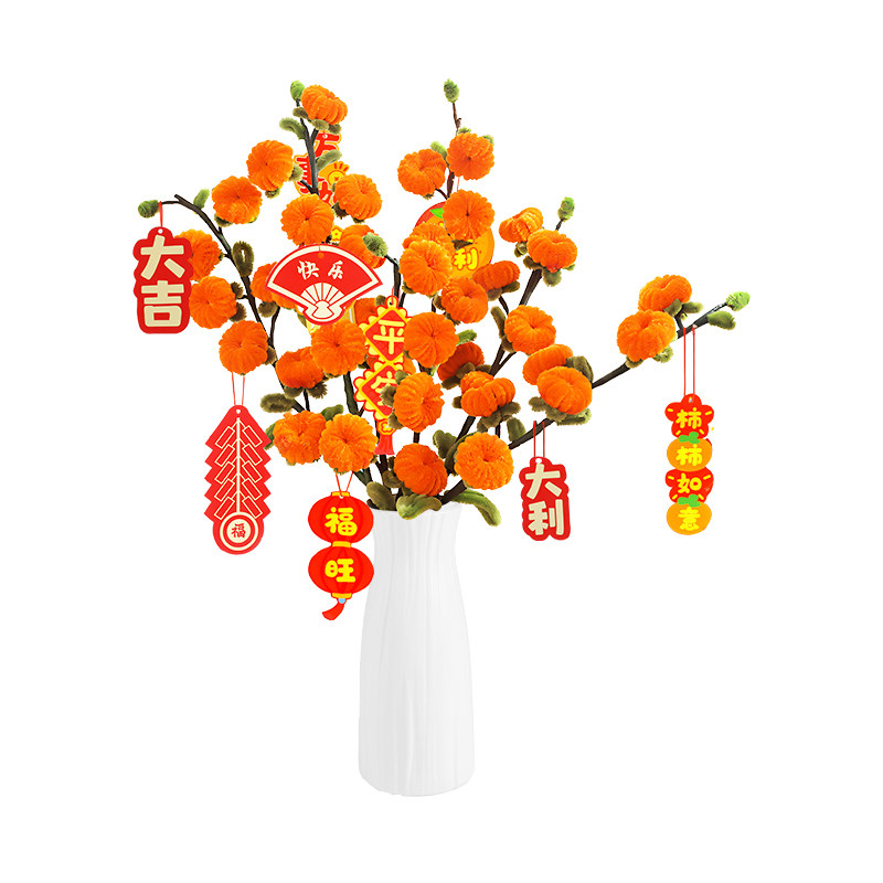 2026马年扭扭棒花束儿童DIY手工材料包春节装饰新年客厅柿柿如意3,玩具/童车/益智/积木/模型,其他手工制作,淘宝优惠券,粉丝福利购,淘宝优惠卷