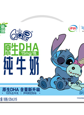 12月伊利qq星原生DHA纯牛奶125ml*16盒儿童成长牛奶营养早餐早餐