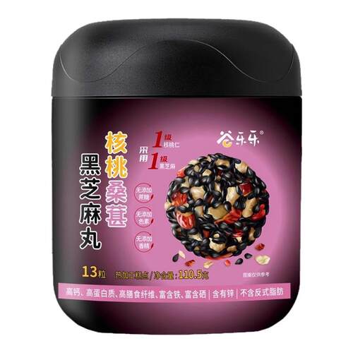 劲家庄黑芝麻丸核桃桑甚枸杞养生五黑丸营养开袋即食正品劲哥同款