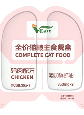 【新客尝鲜】VCare掰掰杯主食猫罐头猫零食随机口味配方70g*1