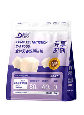 靓贝专享时刻无谷冻干双拼猫粮鸡肉味成幼猫营养美味高肉含量布偶