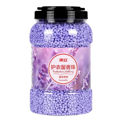 1600g洗衣留香珠官方旗舰店家用持久留香味护衣服衣物凝香珠除螨