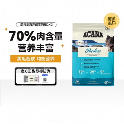 ACANA/爱肯拿美国海洋盛宴犬粮
