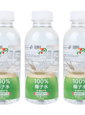 711椰子水420ml整箱100%椰子汁七仔便利店同款饮料百分百果汁
