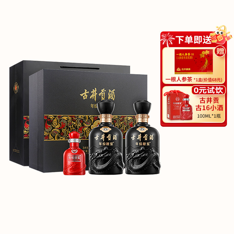【古井贡酒官方授权】古井贡酒年份原浆古8礼盒50度500mL*2瓶送礼