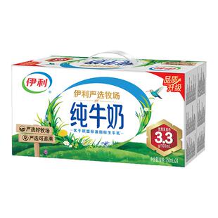 1月产新货伊利纯牛奶250ml*24盒整箱优质乳蛋白学生早餐送礼H