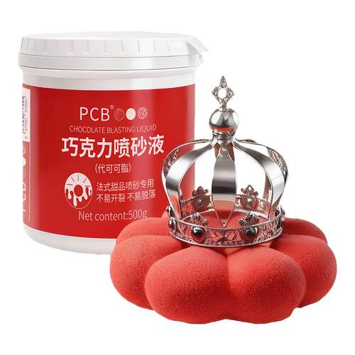 PC喷砂液纯可可脂慕斯喷砂原料