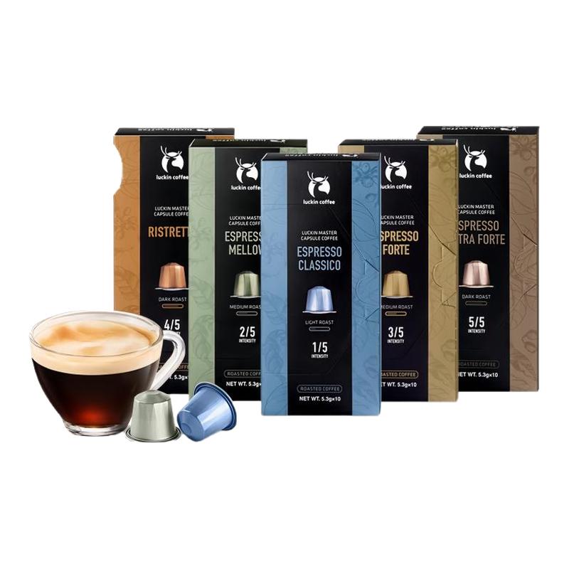 瑞幸咖啡原装进口胶囊咖啡意式浓缩10颗适配nespresso 小米胶囊机