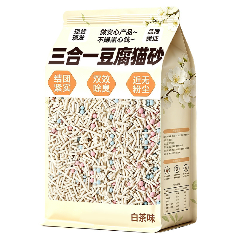 三合一混合豆腐猫砂包邮20公斤