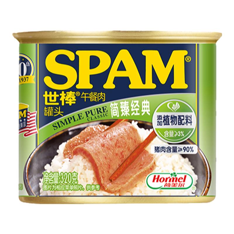 SPAM世棒午餐肉猪肉含量≥90%