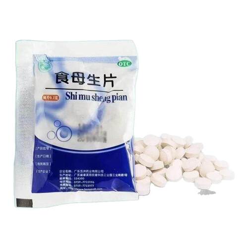 【天桥牌】食母生片0.2g*80片/袋