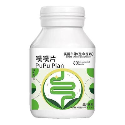 噗噗片空空片便秘膳食纤维通酵素便益生元西梅芦荟促排清清片
