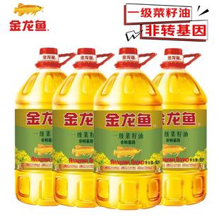 4桶整箱批发非转基因家用商用食用油炒菜烹饪 金龙鱼一级菜籽油5L