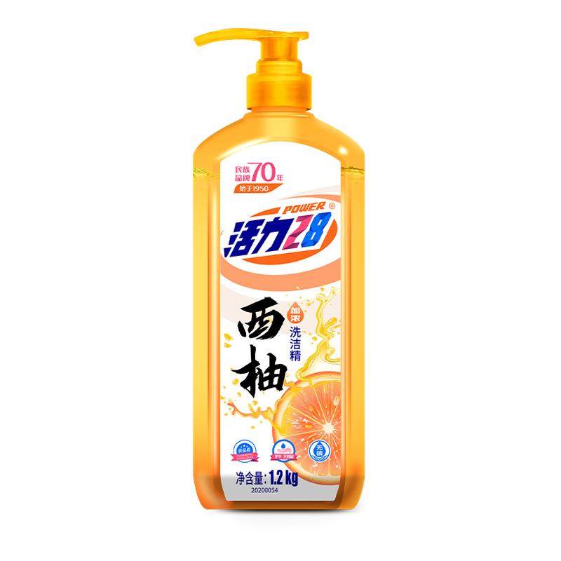 活力28洗洁精西柚1.2kg*2瓶护手可洗果蔬厨房去油家用正品旗舰店,洗护清洁剂/卫生巾/纸/香薰,洗洁精,淘宝优惠券,粉丝福利购,淘宝优惠卷