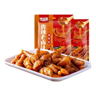香辣老卤汁麻辣烫调料包卤料包鸡脚牛肉卤料包卤汁五香粉凉拌卤料