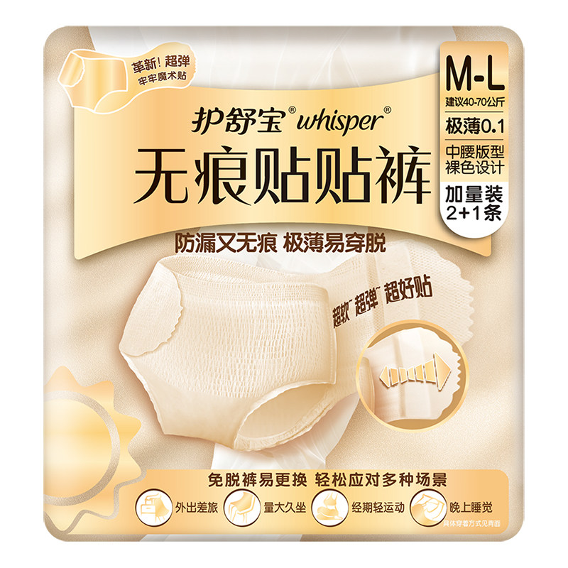 护舒宝早安裤无痕极薄透气安睡裤图片