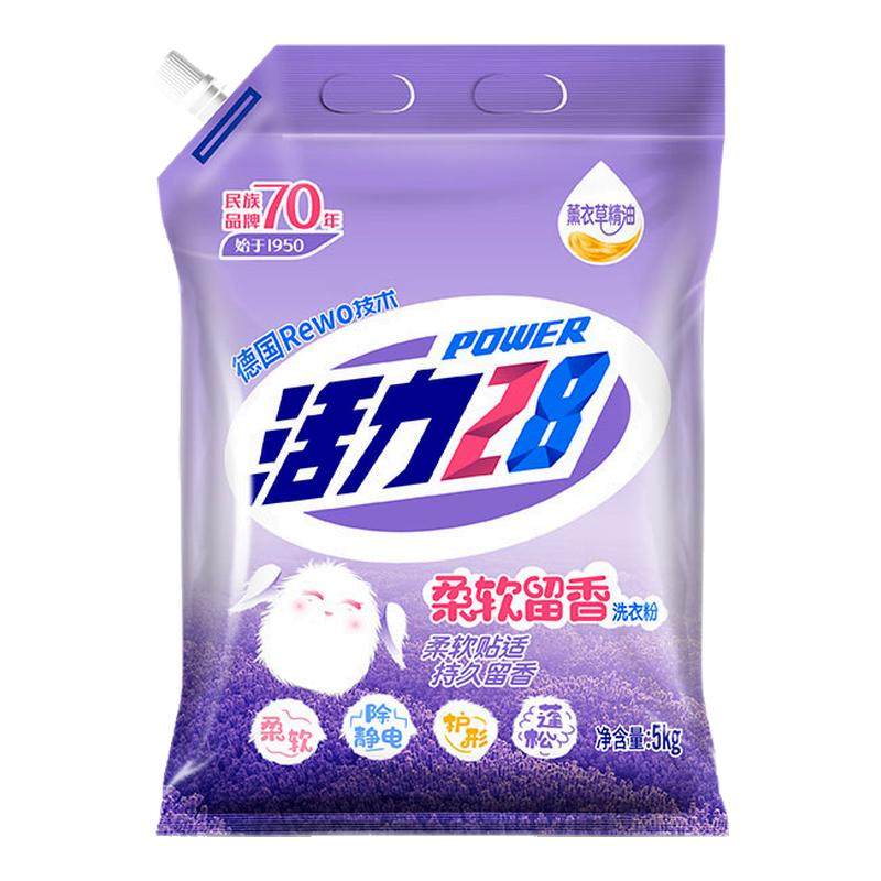 活力28柔软留香薰衣香洗衣粉氧洁清新强效去污深层洁净家庭装b,洗护清洁剂/卫生巾/纸/香薰,洗衣粉/爆炸盐/活氧泡洗粉,淘宝优惠券,粉丝福利购,淘宝优惠卷