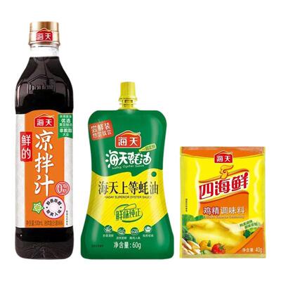 【百补福利购】海天酱油鲜的凉拌汁+鸡精+蚝油调味品厨房家用套餐