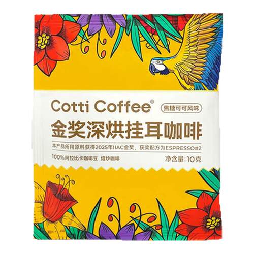 库迪咖啡挂耳咖啡现磨手冲滤挂防困提神纯咖啡粉0蔗糖美式黑咖啡