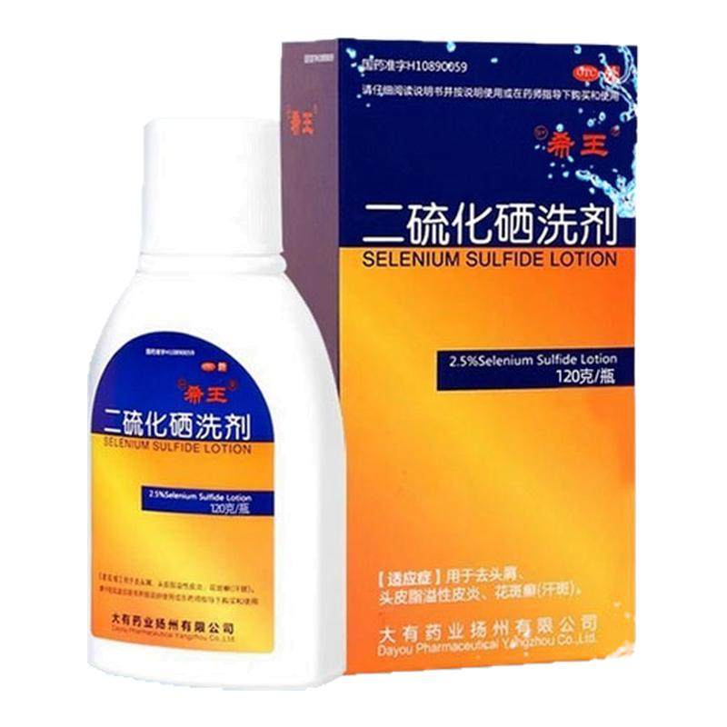 【希王】二硫化硒洗剂2.5%*120g*1瓶/盒