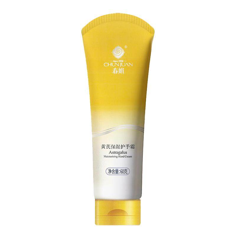 春娟黄芪保湿护手霜60g*5支手部护理套装干裂预防女秋冬保湿滋润,美容护肤/美体/精油,护手霜,淘宝优惠券,粉丝福利购,淘宝优惠卷