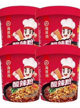 海底捞酸辣粉什锦番茄牛肚粉免煮即食方便速食粉丝包米线夜宵桶装