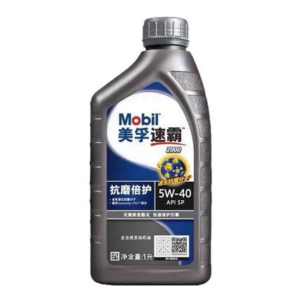 Mobil/美孚 速霸2000全合成机油5W-40四季通用汽车发动机润滑油SP