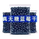 25新货 长白山野生蓝梅干特级新鲜蓝莓干蓝莓孕妇一级 一斤装