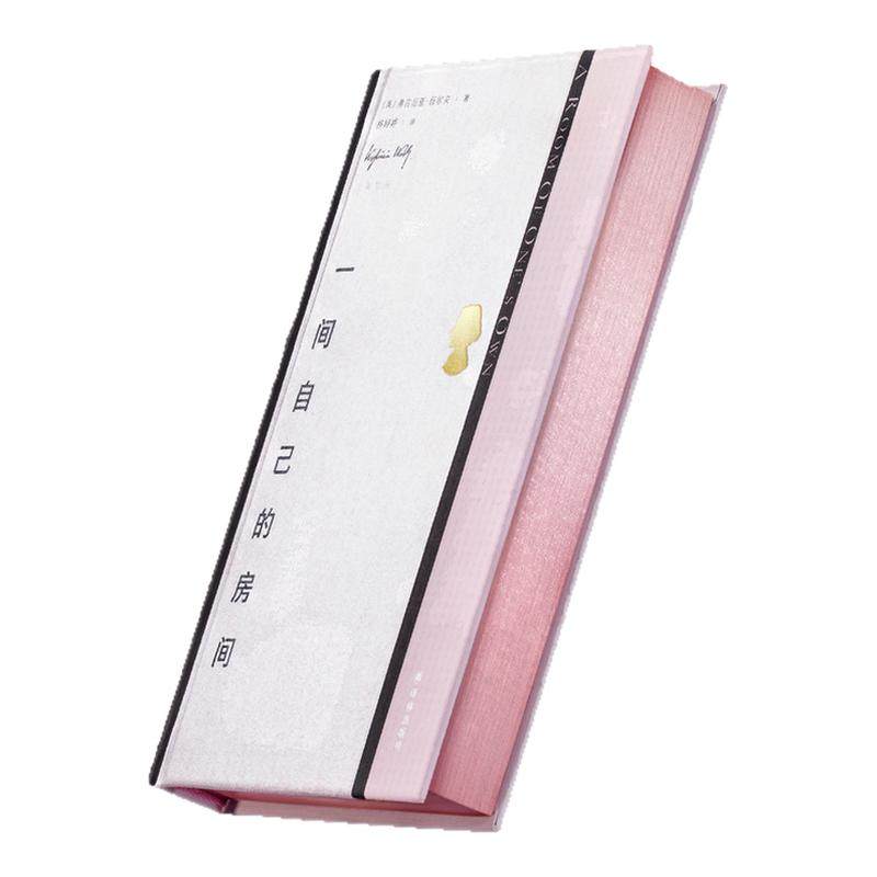 一间自己的房间粉金刷边版推石