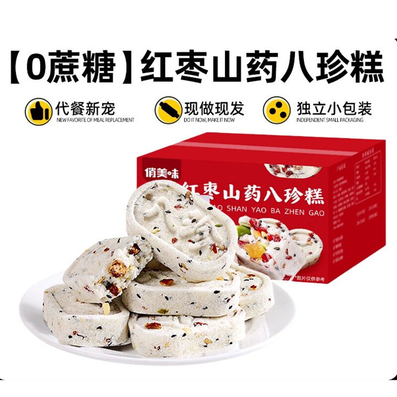 红枣山药八珍糕送礼无0添加o代餐蔗糖坚果茯苓芡实糕点高饱腹零食
