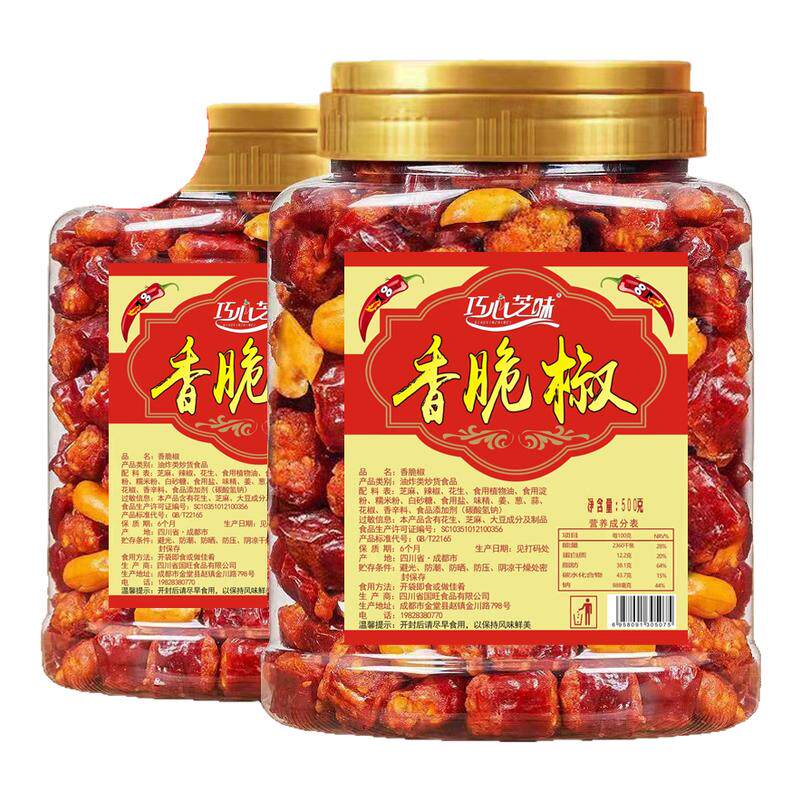 巧心芝味香辣酥香脆椒500g炸辣椒脆花生米辣子鸡干锅配料辣椒零食